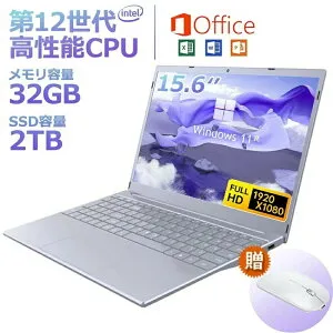 SALE！【一年保証】【2026新登場】ノートパソコン 新品 windows11 office 搭載 pc 15.6型 14.1型 16型 Microsoftoffice 第12世代CPU N5095 N95 フルHD液晶 日本語配列キーボード 32GB NVMe SSD2048GB USB3.0 HDMI クリスマス
