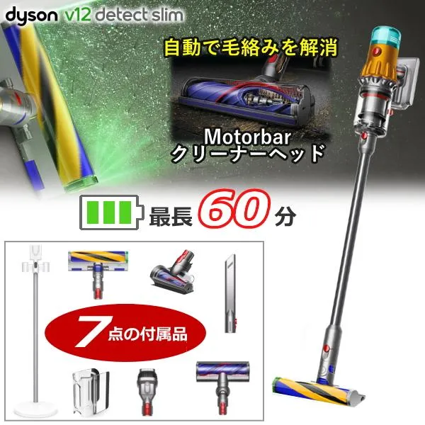 【登録で保証2年】ダイソン掃除機 Dyson V12 Detect Slim Absolute サイクロン式 コードレスクリーナー 掃除機 ダイソン クリーナ 国内正規品 SV46 ABL SV46ABL