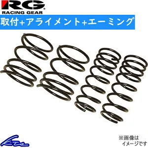 ワゴンR MH44S ダウンサス 1台分 レーシングギア ローフォームレボリューション SS030A Racing Gear LOWFORM REVOLUTION 一台分 WAGON R ローダウン【店頭受取対応商品】