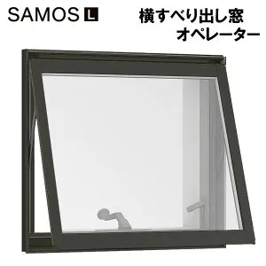 【マラソン期間中はエントリーでポイント5倍】サーモスL 横すべり出し窓オペレーター 026023（w300mm×h300mm）ネジ付きアングル枠 ハイブリッド窓 LIXIL 窓 リフォーム DIY PG障子