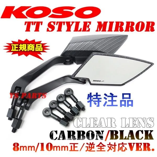 [正規品]KOSO TTミラー艶消カーボン白 KTM990スーパーデューク/690デューク/125デューク/200デューク/390デューク