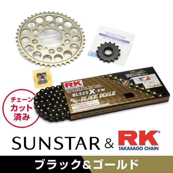 SUNSTAR サンスター チェーン＆スプロケット 3点セット チェーン銘柄：BL525XRE(メッキ＋電着ブラック) MT-09 TRACER XSR900 YAMAHA ヤマハ 駆動系