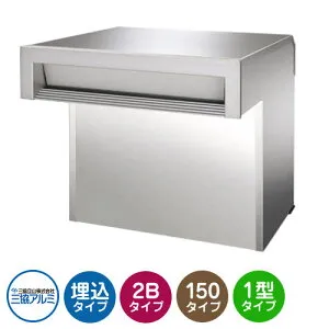 三協アルミ SOV-N型 2ブロックタイプ 首長さ150mm SOV-N150WN 埋込みポスト 口金ポスト 参考色シルバー おしゃれ シック 埋め込み 壁埋め 郵便ポスト クール シンプル 戸建て 玄関 庭 かわいい 宅配