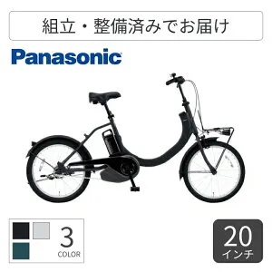 【マラソン5倍】電動アシスト自転車 ミニベロ（小径車） Panasonic(パナソニック) SW 20インチ 2025年モデル BE-FSW012B 【通常3~5営業日で出荷】