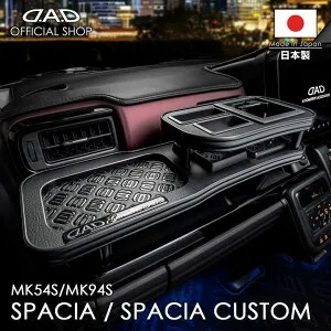 スズキ SPACIA/SPACIA CUSTOM スペーシア/スペーシアカスタム 型式：MK54S/MK94S 年式：2023年11月～ D.A.D フロントテーブル マットブラック (リーフ/クロコ/ベガ/モノグラム) カー用品 ドリンクホルダー