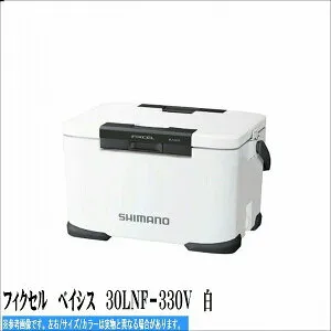 シマノ フィクセル ベイシス 30LNF－330V 白 装備 収納 クーラー（中型10L～30L）