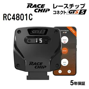 マラソンP5倍 RaceChip(レースチップ) GTS5 PEUGEOT 5008 HDi 2.0L 177PS/400Nm RC4801C パワーアップ トルクアップ サブコンピューター GTSC(コネクトタイプ) 正規輸入品