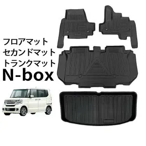 ホンダ 新型 N-BOX JF5 JF6 フロアマット&セカンドマット&トランクマット NBOX JF5 JF6 カーマット フルセット エヌボックス ラゲッジトレイ 滑り止め Nボックス JF5 JF6 カーゴマット TPE素材 耐汚れ