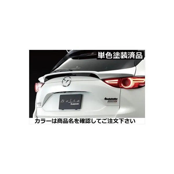 CX-5 KF系前期（2017/02-2021/10） Belta リヤゲートウイング FRP製 単色塗装済 マシーングレープレミアムメタリック(46G)