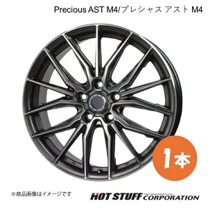 Precious AST M4 ストリーム RN6/RN7/RN8/RN9 ホイール 1本【18×7.0J 5-114.3 INSET55 ガンメタポリッシュ】HOT STUFF