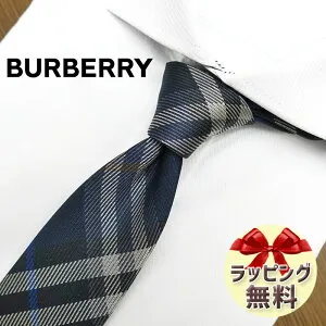 バーバリー ネクタイ ナローネクタイ 【BURBERRY・バーバリーネクタイ】ネイビー系チェック 7cm幅 BUR30 高級/セール 新作/バースデー/誕生日/お祝い クリスマス/バレンタイン/成人祝い 父の日/