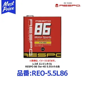 RESPO 86 BRZ専用 FA20用 エンジンオイル RESPO86 5W-40 5.5リッター 【REO-5.5L86】 | レスポ 86 ENGINEOIL トヨタ ハチロク TOYOTA ZN6 スバル BRZ SUBARU ZC6 5W40 5.5L 100％ 化学合成油 チタン配合 水平対向エンジン RE