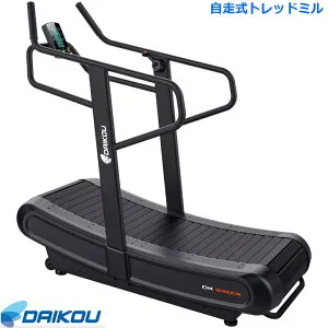 【組立設置・ご依頼可能】 ダイコー 自走式トレッドミル DK-6310CB 業務用 ウォーカー ルームランナー ランニングマシン 健康管理 リハビリ ダイコウ daikou 大広