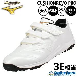 ＼24日・25日:5%OFFクーポン／ 野球 ミズノ ミズノプロ トレーニングシューズ アップシューズ トレシュー マジックテープ ベルト ベルクロ式 大人用 一般用 11GT2500 MIZUNO 野球用品スワロースポ