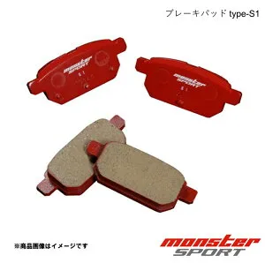 MONSTER SPORT モンスタースポーツ ブレーキパッド type-S1 フロント1台分(4枚組) ワゴンR/ワゴンR スティングレー MH44S 14.08～17.02 2WD/4WD 411141-3900M