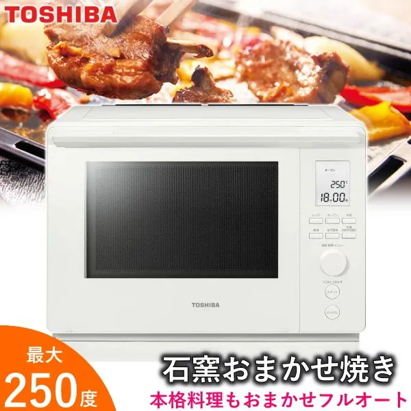 東芝 スチームオーブンレンジ ER-D100B 石窯ドーム 30L 250度 1000W 庫内フラット ER-D100B(W) ミルキーホワイト ERD100B オーブンレンジ