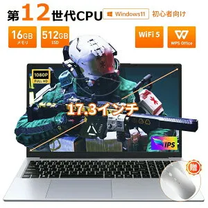 【三年保証★ 17.3インチ大画面】 ノートパソコン office付き パソコンwindows11 第12世代CPU N95 N5095 ノートpc 安い windows11 laptop フルHD液晶 メモリ16/32GB SSD2TB WEBカメラ