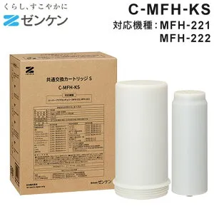 ゼンケン 浄水器 共通交換カートリッジS C-MFH-KS (対応機種:MFH-221/MFH-222) スーパー・アクアセンチュリー用(代引不可)【送料無料】