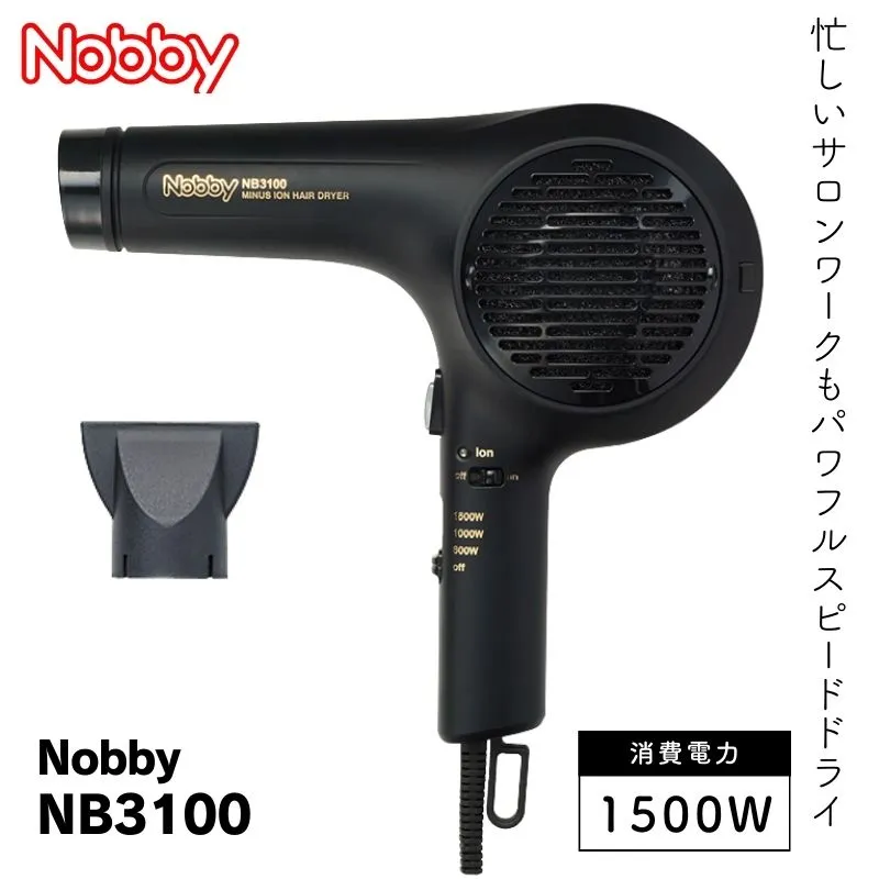 ノビー マイナスイオン ドライヤー NB3100 ブラック 黒 Nobby 1500W プロ用 業務用 大風量 大風速 ハイパワー 大風速 日本製 テスコム