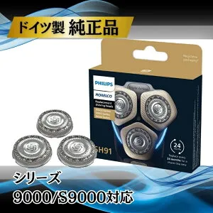 【4/25限定★エントリーで2人に1人全額ポイントバック】 フィリップス シェーバー 替刃 SH90 替え刃 Philips メンズ 9000シリーズ SH91/51 SH91 50 シリーズ 9000 S9000 純正 正規品 輸入品