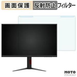 【ポイント2倍】 取り外し簡単 AOC U27G4XM/11 ブルーライトカット フィルター アンチグレア 液晶保護 プロテクター
