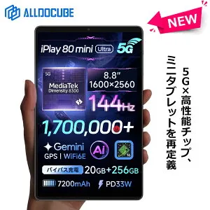 【クーポンで54,999円】ALLDOCUBE iPlay 80 mini Ultra タブレット 8.8インチ Dimensity 8300 Android16 タブレット 5G通信 バイパス充電 顔認証 144Hz 2560×1600解像度 20GB+256GB 7200mAh 33W WidevineL1 ジャイロ 電子コンパ