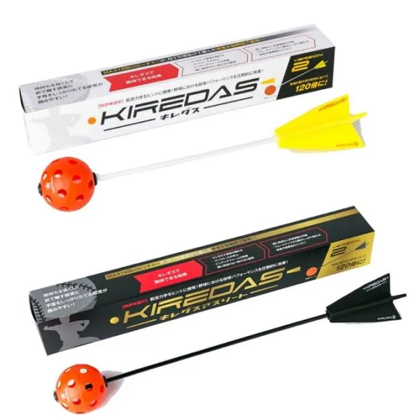 キレダス KIREDAS 野球 トレーニングボール セット キレダスノーマルV2+キレダスアスリートV2 KRDS-NM+KRDS-AL 【ご自宅配送限定】‥