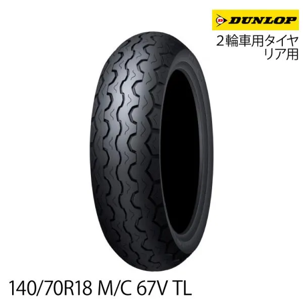 [正規品]ダンロップ TT100GP ラジアル＜140/70R18 M/C 67V TL＞ Radial