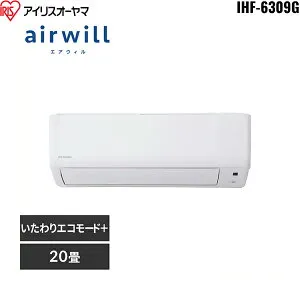IHF-6309G+IHR-6309G アイリスオーヤマ IRISOHYAMA ルームエアコン airwill 2025年モデル 200V 冷暖房時おもに20畳用 6.3kW 送料無料()