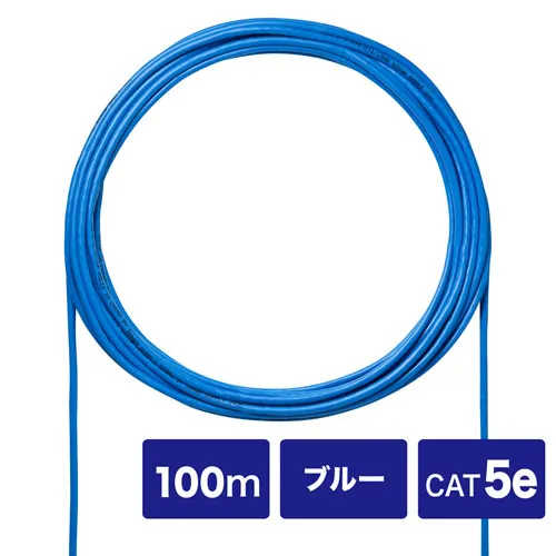 【訳あり新品】CAT5eUTP単線ケーブルのみ（自作用・ブルー・100m） KB-C5L-CB100BLN サンワサプライ