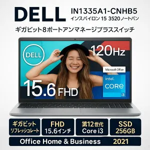 【マラソン期間当店＋P2倍】Dell ノートパソコン Inspiron 15 3520 15.6インチ Intel Core i7-1255U メモリ16GB SSD512GB Office 2021搭載 Windows 11 カーボンブラック 翌営業日対応オンサイト出張修理サービス1年 N