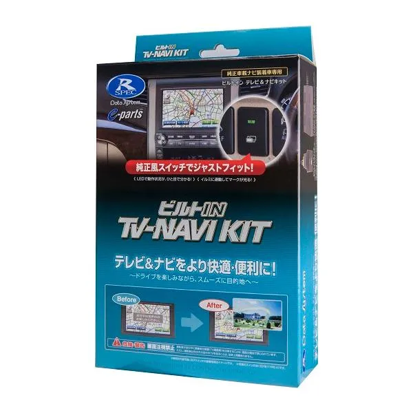 シビック (e:HEVを含む) FL1・4 R3.9～R6.8 Honda CONNECTディスプレー用 走行中テレビが見れてナビ操作できるテレビナビキット (HTN-2105B-C) データシステム製