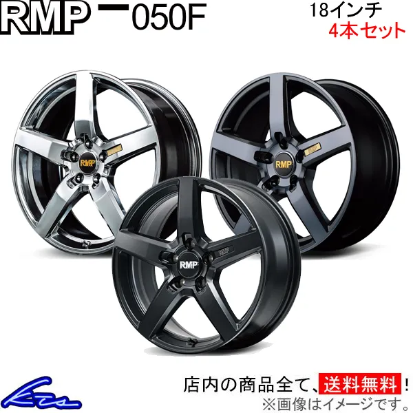 MID RMP 050F 4本セット ホイール シーマ【18×8J 5-114 INSET42】51系 アルミホイール 4枚 1台分