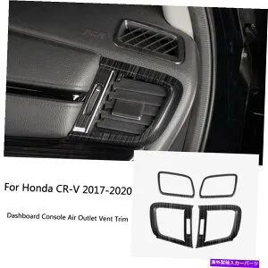 内装パーツ ホンダCRV CR-V 2017-2020メタルダッシュボードコンソールエアアウトレットベントトリム用 For Honda CRV CR-V 2017-2020 Metal Dashboard Console Air Outlet Vent Trim【並行輸入品】