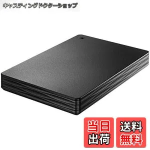 【送料無料】I-O DATA USB 3.1 Gen 1/2.0対応 ポータブルハードディスク 「カクうす Lite」 ブラック 1TB HDPH-UT1KR