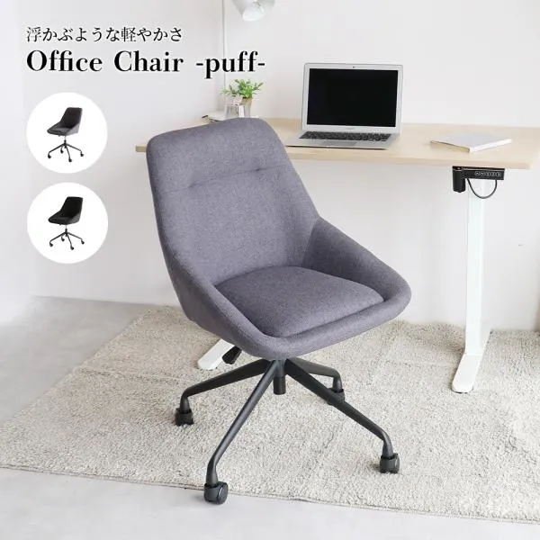 デスクチェア オフィスチェア [CH-3817］Office Chair -puff-