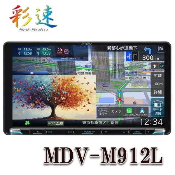 MDV-M912L 9V型インダッシュモデル ワイヤレス「Apple CarPlay」「Android Auto」/ Bluetooth/DVD対応 AVナビゲーションシステム ケンウッド