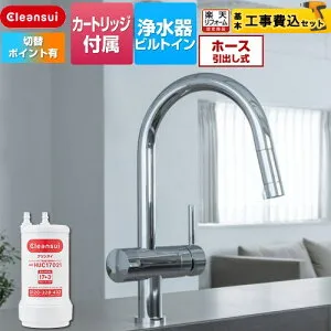 【工事費込セット（商品＋基本工事）】 [F915EHU] アンダーシンクタイプ複合水栓 三菱ケミカル キッチン水栓 ビルトイン浄水器 ワンホール 17+3物質除去 浄水カートリッジHUC17021付属 【楽天リ