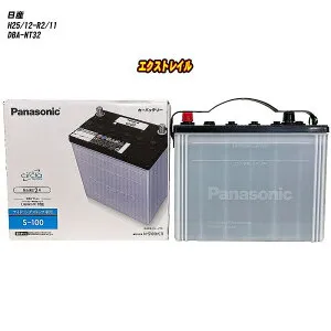 【 日産 エクストレイル 】 NT32 H25/12-R2/11 寒冷地仕様車 バッテリー パナソニック サークラ N-S100/CR 【H04006】