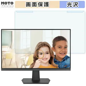 【ポイント2倍】 取り外し簡単 ASUS VA24EHF-P 23.8インチ 16:9 向けの ブルーライトカット フィルター 光沢仕様 液晶保護 プロテクター