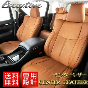 【送料無料】【H152】アクティートラック [H24/7-R3/4][HA8/HA9] エグゼクティブ センターレザー Bellezza ベレッツァ シートカバー 車 防水 汚れ防止 かわいい おしゃれ 運転席 助手席 後部座席 セッ
