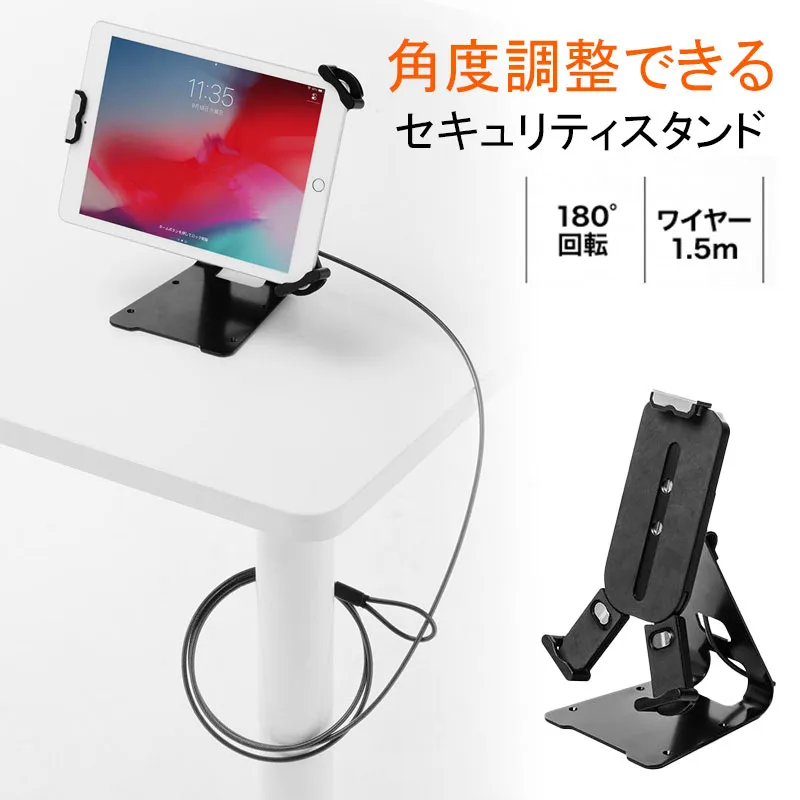 セキュリティワイヤー（iPad Pro12.9インチ・iPad9.7インチ（2018/2017）・iPad mini 4・タブレット・汎用・7.9インチ～13インチ・スタンド） EZ2-SL057 サンワダイレクト