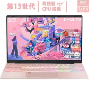 【爆売り★新品★Office無料】ノートパソコン 初期設定済 windows11 第13世代 日本語配列キーボード 15.6インチ ノート メモリ16 32GB SSD 1000GB corei5 i7 N95/N5095 安い フルHD液晶 第13世代CPU intel Core i5 i7