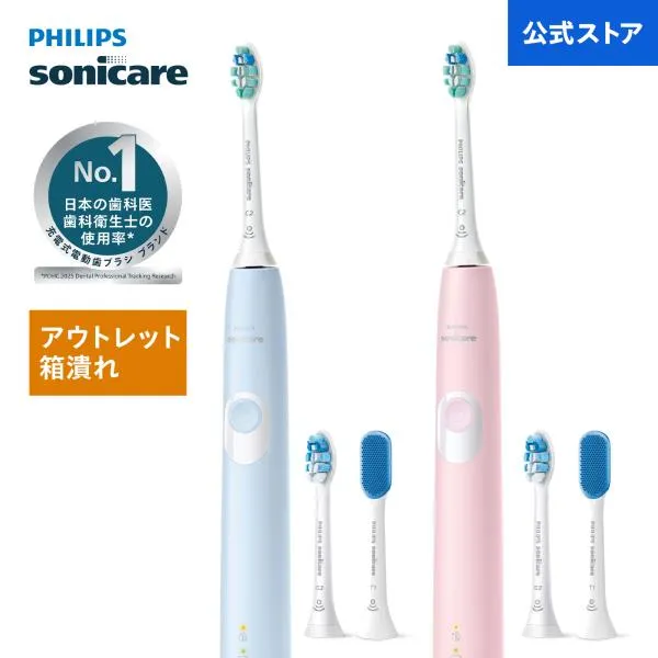 アウトレット 箱潰れ 電動歯ブラシ フィリップス ソニッケアー プロテクトクリーン HX6803/72 HX6806/72 送料無料 歯垢除去 Sonicare 正規品