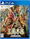 三國志8 REMAKE TREASURE BOX [PS4]