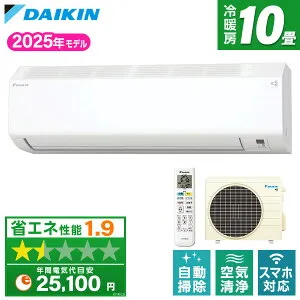 【枚数限定!最大2500円クーポン】 エアコン 10畳 ダイキン DAIKIN S285ATCS-W ルームエアコン CXシリーズ 室外機 室内機 2025年モデル 冷房 暖房 省エネ コンパクト 機内洗浄 除湿 除菌 平行型 単相100V