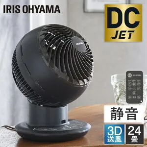 《ポイント5倍★27日9:59迄》サーキュレーターアイ DC JET 15cm KCF-SDCC151T-B ブラック送料無料 サーキュレーター 15cm 首振り 衣類乾燥 換気 扇風機 冷房 送風 首ふり 空気循環 部屋干し コンパクト