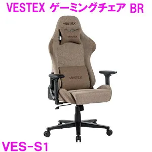 【新生活応援】ゲーミングチェア オフィスチェア VESTEX VES-S1 BR ブラウン【組み立て式】【送料無料（北海道・沖縄・離島は除く）】【メーカー直送品】【同梱／代引不可】【ゲーム実況 ゲ