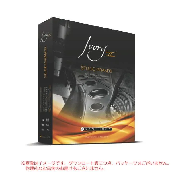 SYNTHOGY IVORY II STUDIO GRANDS ダウンロード版 【最短当日シリアル納品】