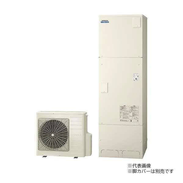 BHP-FW46XDK日立 エコキュート460L 寒冷地仕様 井戸水対応 水道直圧 フルオートタイプ ※リモコン別売本体のみ メーカー直送